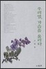 우리말, 가슴을 울리다