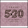 Arashi (아라시) - 5x20 All The Best!! 1999-2019 (4CD)