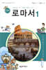 만화 로마서 1