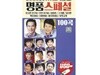[USB] 명품 스페셜 100곡