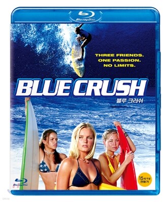 블루 크러쉬 : 블루레이