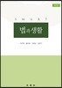 Smart 법과 생활
