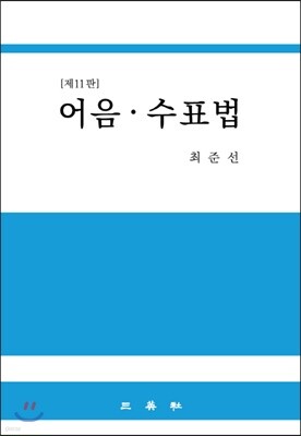 어음 · 수표법