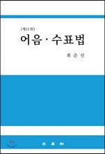 어음 &#183; 수표법