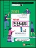 2019 패스원 전산세무 1급