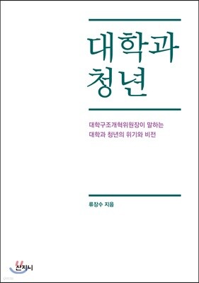 대학과 청년