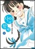 사야와 함께 1