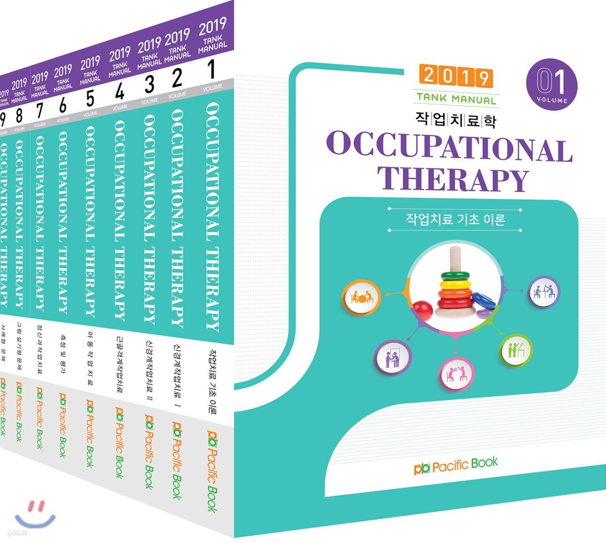 2019 Tank Manual 작업치료학 세트