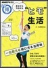 あなたも今日から“ヒモ”生活