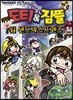 도티&잠뜰 팀 샌드박스프렌즈
