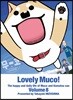 사랑스런 무코 8