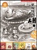 논리독서 지도교재 로직아이 샘 노랑 1단계