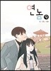 연놈 9
