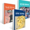 바다를 존중하세요 + 옥수수를 관찰하세요 + 숫자로 상상하세요 세트