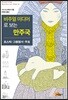 비주얼 미디어로 보는 만주국