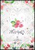 엘리자베스 4권