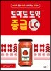 토마토 토익 중급 LC