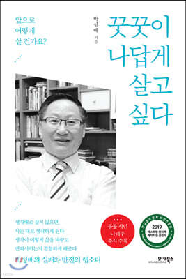 꿋꿋이 나답게 살고 싶다