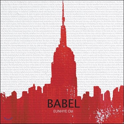 오은혜 - Babel