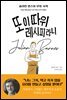 또 이 따위 레시피라니