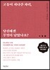 고통이 지나간 자리, 당신에겐 무엇이 남았나요?