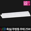LED유리욕실,주방등 무테 25W LG칩