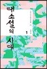 대소설의 시대 1