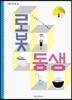 로봇 동생