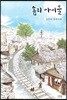 솜리 아이들