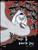 꽁꽁 가둬 둔 이야기 귀신