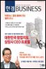 한경 BUSINESS 1223호