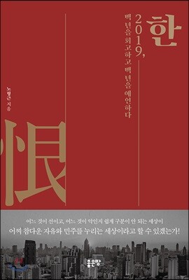 한