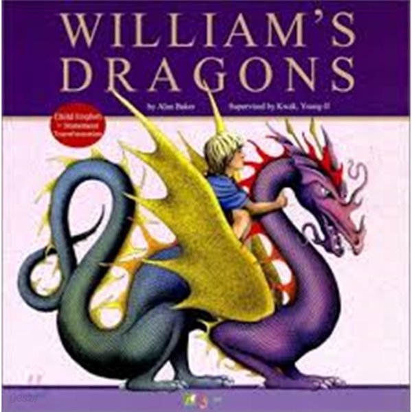 william&#39;s dragons +월리엄의 용 (한글+영어 2권세트)