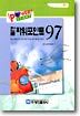 한글 파워포인트 97