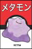 Ditto: メタモン Pokemon Lined Journal Notebook