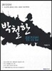 박철한 행정법
