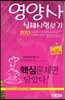 영양사 실제시험보기