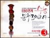 EBS연계 수능 봉투모의고사 수리영역 가형 (2012년)