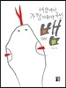 세상에서 가장 아름다운 곡선 뱀