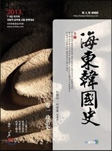 2013 9급 해동 한국사