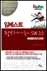 임베스트 정보처리기술사 SW3.0