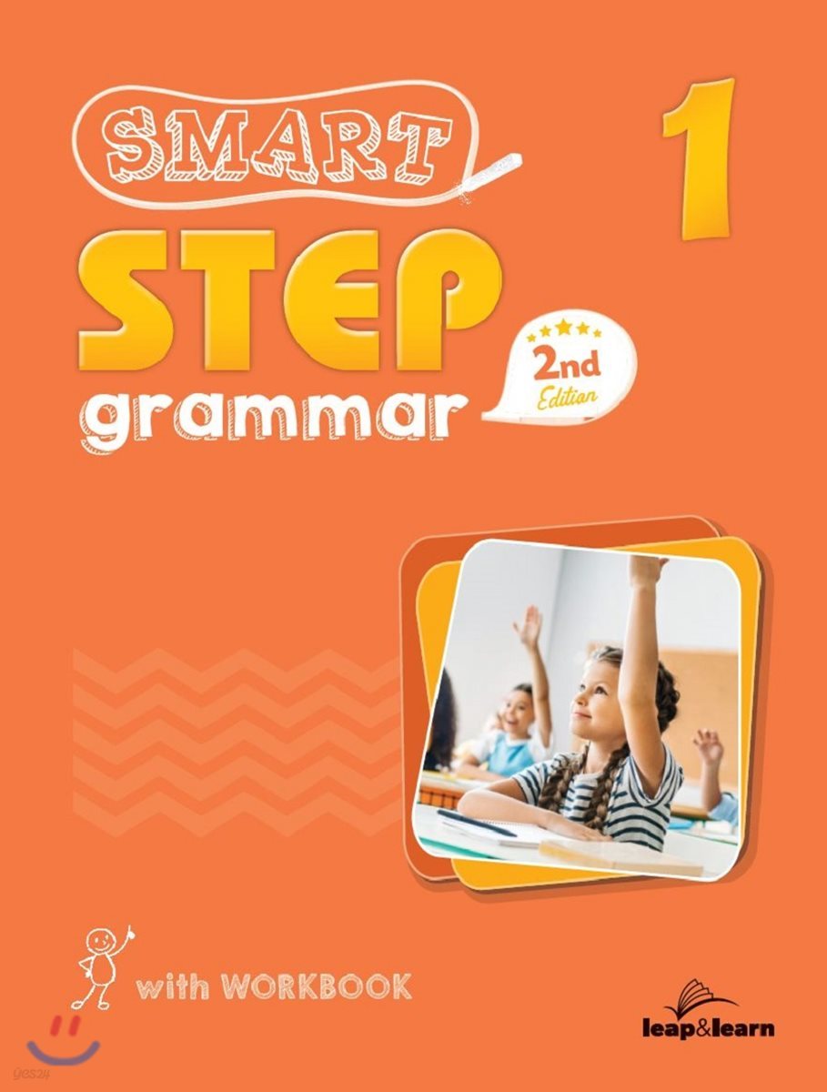 Smart Step Grammar(2nd Edition) 1