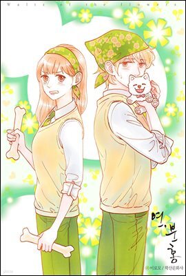 [대여] [ 연재] 연, 분홍 49화