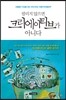 팔리지 않으면 크리에이티브가 아니다