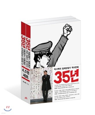 35년 4~5 세트
