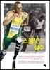 스물넷의 질주