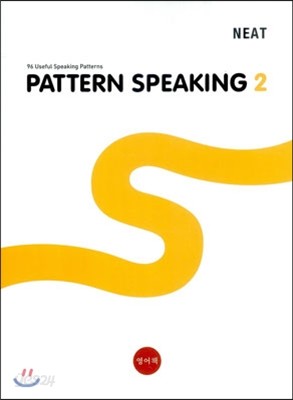 PATTERN SPEAKING 2