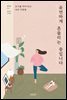 유연하게 흔들리는 중입니다