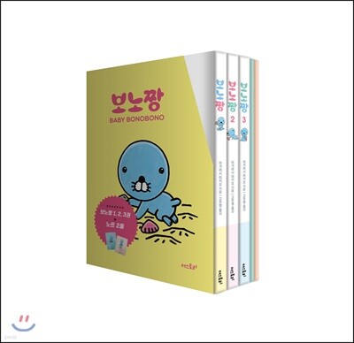 보노짱 1-3권 세트
