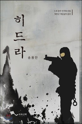 히드라